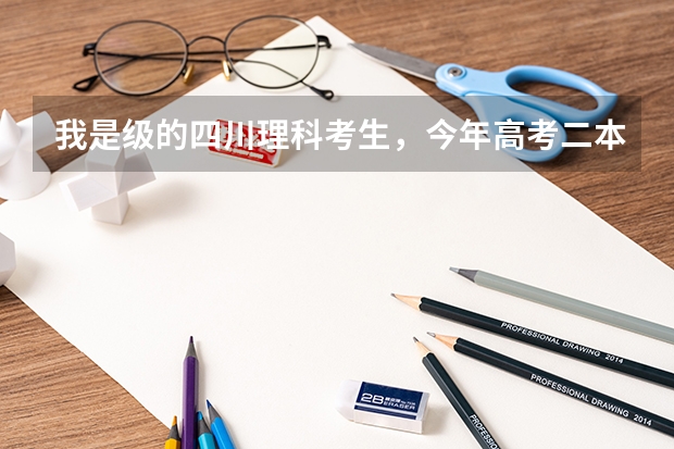 我是级的四川理科考生，今年高考二本线是441分，我是464分，请问这个分数能进成都信息工程学院吗？