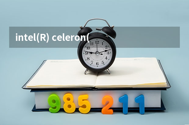 intel(R) celeron(R)cpu2.00  1999年卖多少钱