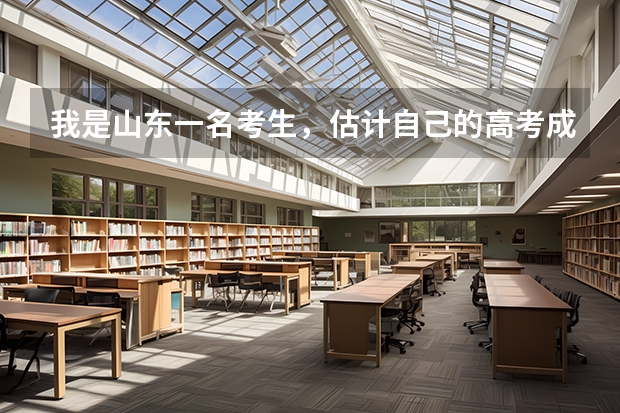 我是山东一名考生，估计自己的高考成绩在600分左右，想报考军校，可是不知道有什么军校？