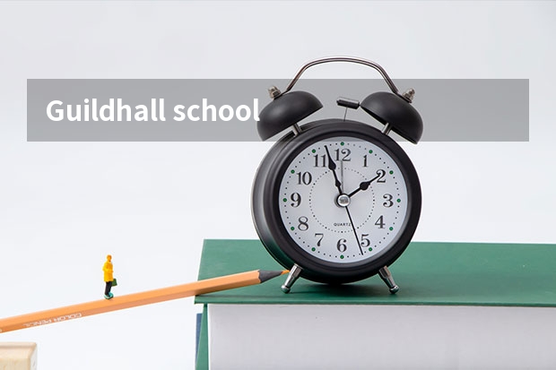 Guildhall school of music and drama是英国的哪所大学？有名吗？？